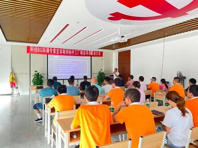 裕同科技携手美云智数 打造精益智能工厂，领航工业数字化新纪元
