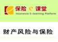 保险e课堂 数字内容制作服务的创新与应用